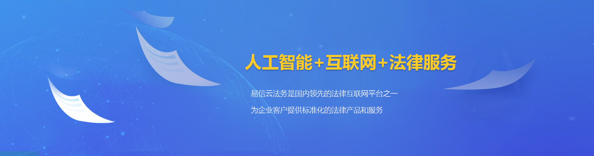 建华律师在线咨询